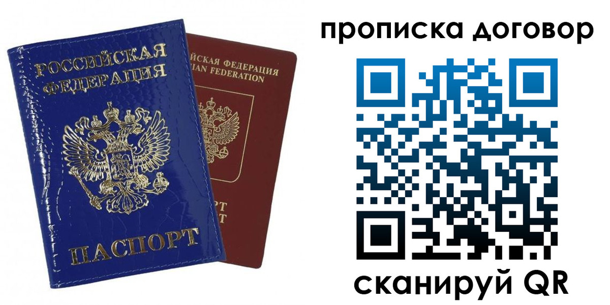 прописка в Сарове