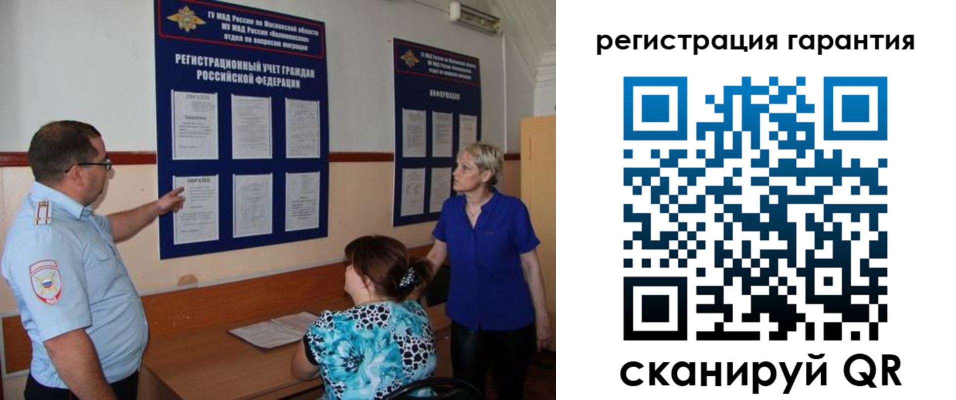 миграционный учет в Сарове
