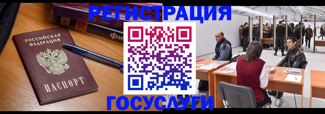 прописка иностранных граждан в Сарове