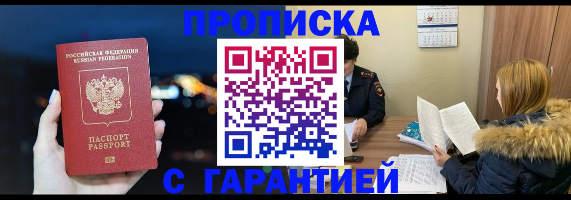 временная регистрация 2025 в Сарове