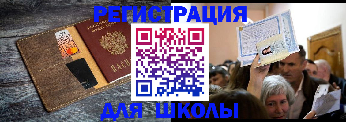 временная регистрация адрес в Сарове