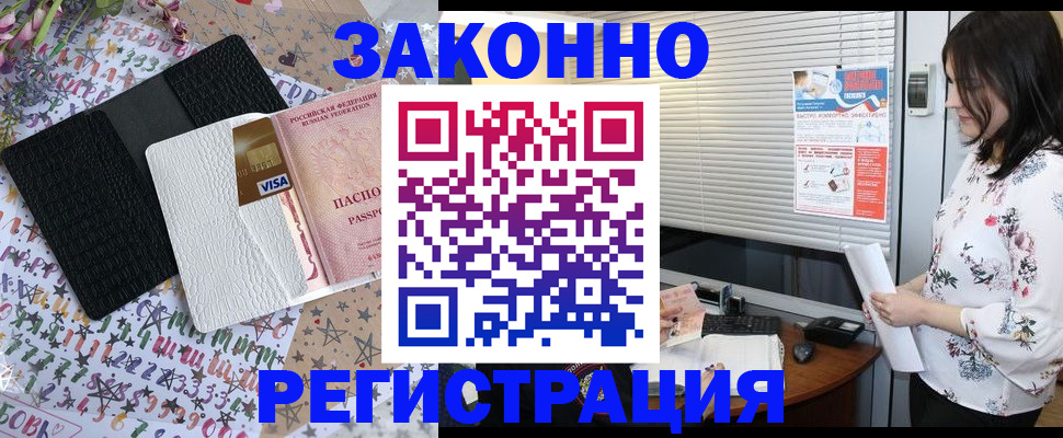 временная регистрация для школы в Сарове